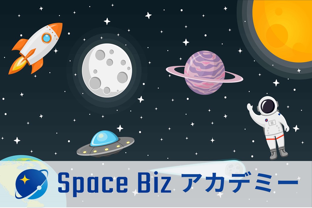 40年代には300兆円に成長すると世界中が注目する宇宙ビジネスを 初心者でも毎月定期的 体系的に学べる専門講座を東京都中央区日本橋で19年10月からスタートします ノバリ株式会社のプレスリリース