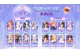 「第五回放置少女人気キャラ総選挙」段階①『華麗なる余韻』の投票結果を発表!MRのトップはイザナミ、MR以外のトップは出雲阿国!