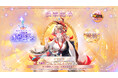 【放置少女】「第五回放置少女人気キャラ総選挙」結果発表!花嫁衣装無属性アバターを手に入れた優勝副将は『イザナミ』!