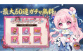 『放置少女』“ときめき三重奏”開幕——星嵐の新アバター登場、最大18000元宝相当の60連無料ガチャ＆総選挙開催へ