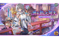 『放置少女』異世界・京洛を舞台にした夏の大型イベント「京洛行抄 ～来ぬ花火、来る別れ～」開催！新UR閃副将「月見月夜光」、新EX副将「幻・安倍晴明」が登場！