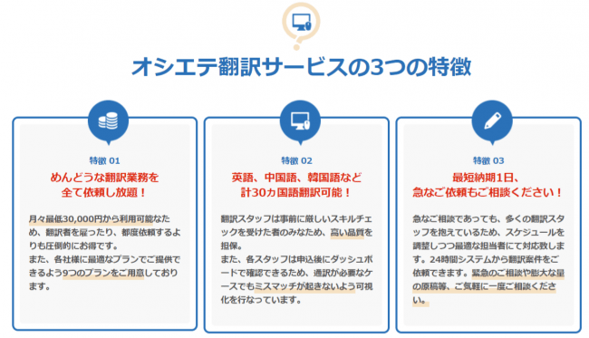 法人向けオンライン通訳サービスociete オシエテ が 翻訳サブスクリプション サービスを提供開始 株式会社オシエテのプレスリリース