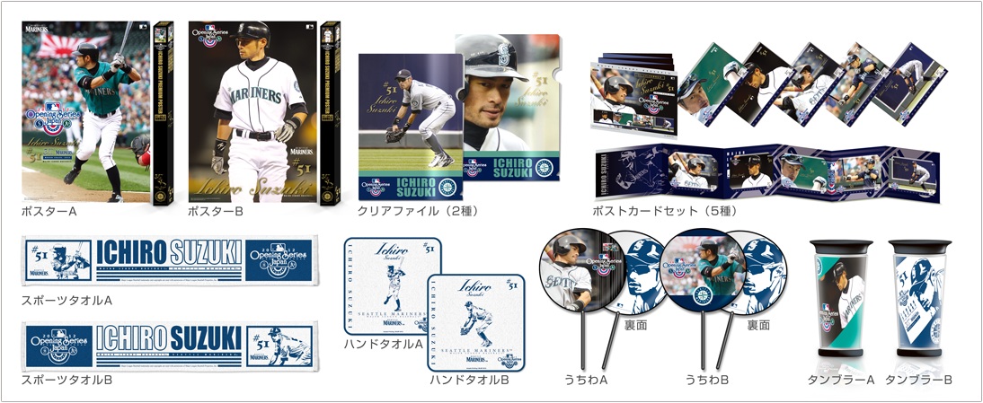 イチロー オリックス時代のうちわ - 記念グッズ