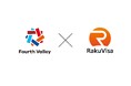 フォースバレー・コンシェルジュ株式会社がビザ申請オンラインシステム「RAKUVISA」を導入、登録支援機関業務のDXを加速