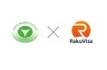 東急リゾーツ&ステイ株式会社がビザオンライン申請システム「RAKUVISA」を導入、外国籍従業員の在留資格管理のDX化を促進