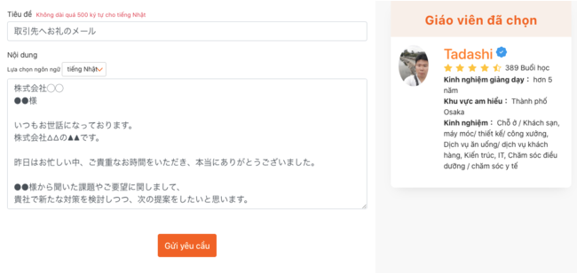 （添削サンプル画面（ベトナム語ユーザー版）：日本語学習者はテーマに基づいた日本語文章を作成し、添削を希望する講師を選択して依頼ができます。） 
