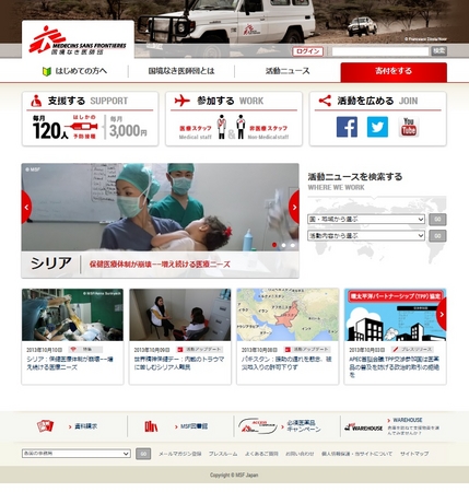 国境なき医師団日本が公式ウェブサイトを一新