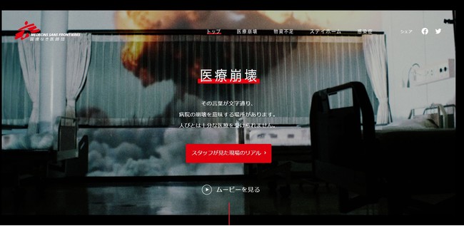 PC版　特設ウェブサイトイメージ