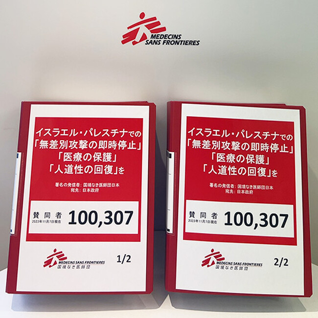 約2週間で10万筆を超える署名が集まった　(C) MSF