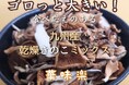 栄養補給に!ゴロっと大きい乾燥きのこを新発売