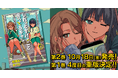 「となりのヤングジャンプ」連載中の『しれっとすげぇこと言ってるギャル。ー私立パラの丸高校の日常ー』コミックス第2巻が10月18日に発売!第1巻は4度目の重版決定!