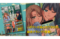 『しれっとすげぇこと言ってるギャル。』が「このマンガ読んだ?2025」総合グランプリを受賞
