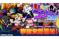 『ゴゴゴゴーストランド | ドズル社ランドを取り戻せ!』App Store/Google Playで事前登録を開始!