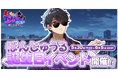 『ゴゴゴゴーストランド | ドズル社ランドを取り戻せ!』にて「ぼんじゅうる誕生日イベント」開催