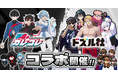 ショートアニメ『混血のカレコレ』とゲーム実況グループ『ドズル社』のコラボ決定!
