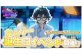 『ゴゴゴゴーストランド | ドズル社ランドを取り戻せ!』にて「おんりー誕生日イベント」開催