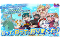 『ゴゴゴゴーストランド | ドズル社ランドを取り戻せ!』にて、ドズル社ランド2025と連動したイベント「フィッシングinゴゴゴゴーストランド」を開催