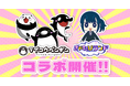ショートアニメ『テイコウペンギン』と『きゃたぴランド』のコラボが決定！