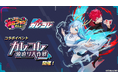 スマホ向け放置RPG『このフラ！』にて、『混血のカレコレ』とのコラボイベント開催