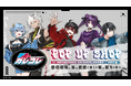 『混血のカレコレ』POP UP SHOPが全国3箇所で同時開催決定！