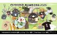 『テイコウペンギン』POP UP SHOPが HMV&BOOKS SHIBUYAにて開催決定！