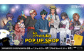 『私立パラの丸高校』POP UP SHOPがHMV&BOOKS SHIBUYAとNAMBAにて開催決定！