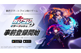 YouTube登録者300万人超「混血のカレコレ」初のスマホゲーム『混血のカレコレ ミラーラッシュ』事前登録開始！