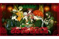 Plott新作ショートアニメ『楽楽飯店』、2026年9月YouTubeにて配信開始！ティザーPV & メインスタッフ・キャストを解禁