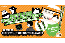 秘密結社ヤルミナティー 初の書籍が発売決定 株式会社plottのプレスリリース