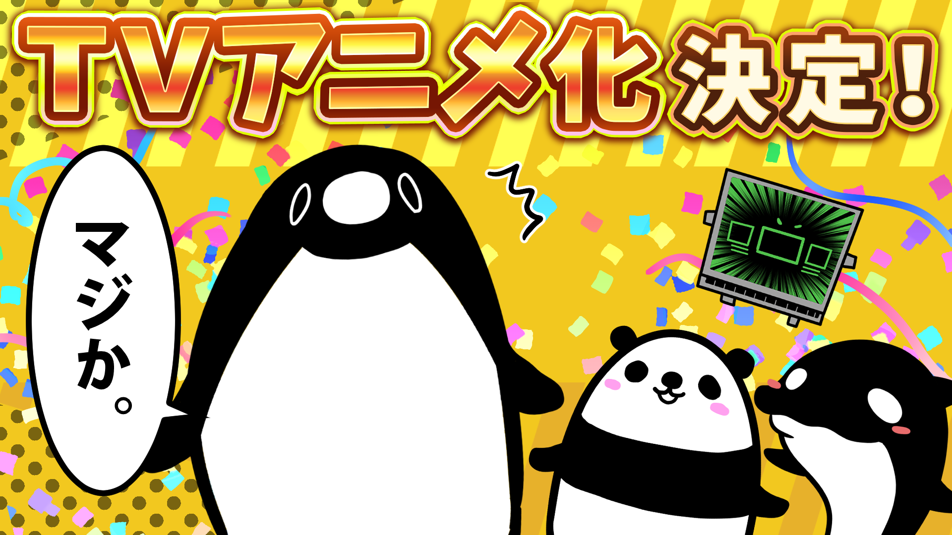 チャンネル登録者100万人のyoutubeアニメ テイコウペンギン がテレビ東京系 きんだーてれび にてテレビアニメ化決定 株式会社plottのプレスリリース