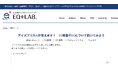 EQプログラム受講者向け「開発ツール」にAI搭載機能を新たに導入