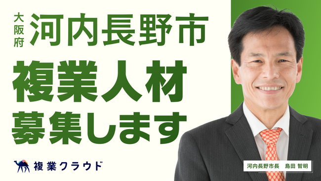 地方創生推進