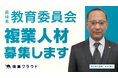 長崎県教育委員会とAnother worksが連携し、複業人材の募集を開始！採用やICTの専門人材登用で、教員のなり手不足解消や働き方改革を目指す