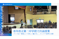 市川市立第二中学校にて「複業という新しい働き方」をテーマに出前授業を開催!将来のキャリアについて考える機会を創出