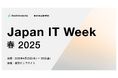 4/23(水)-25(金)に東京ビッグサイトで開催されるJapan IT Week 春 2025内「Japan Startup Summit」に出展