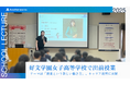 キャリアの選択肢を広げる出前授業を好文学園女子高等学校で実施!高校生が“複業”について学び、将来のキャリアを考える機会を創出
