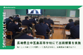 複業の社会実装を推進するAnother works、長崎県立中五島高等学校にて未来の可能性を切り拓く出前授業を実施