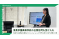 複業の社会実装を推進するAnother works、清真学園高等学校からの企業訪問を受け入れ、未来を創る学生の挑戦を応援