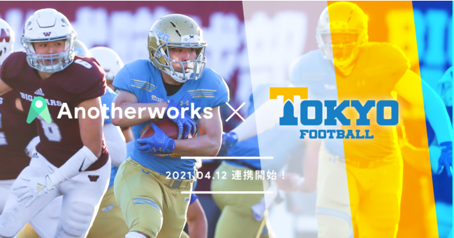 Another worksが東京大学運動会アメリカンフットボール部「WARRIORS