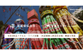 Another works、仙台市「令和8年度アクセル・ライズ支援（外部複業人材活用支援）業務」を受託。支援先企業を募集中、複業人材とのマッチングで企業成長を支援