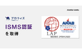 株式会社Another worksが運営する「プロウィズ by 複業クラウド」の提供体制においてISMS（ISO/IEC 27001）認証を取得