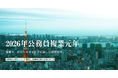 2026年、公務員複業元年。Another works、公務員向け特設サイトを開設し、複業希望者の登録受付を開始