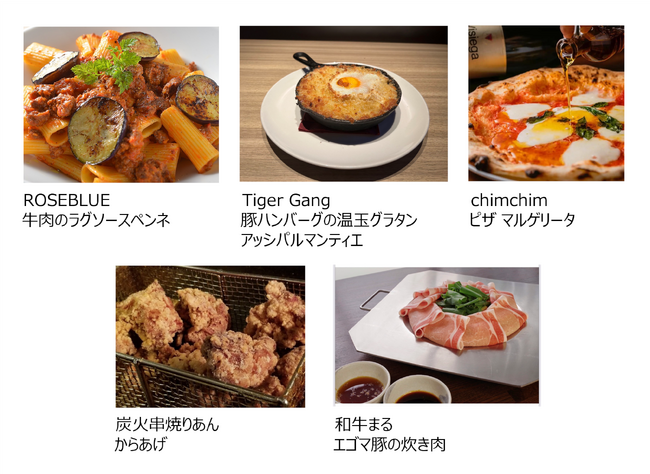 イチオシ料理一例