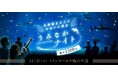夜の水族館で最大1,200名が出会う「水族館まるごと出会いの舞台～うみなかナイト～」12月27日（土）開催