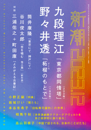 速報！芥川賞候補作決定】デビュー3年目にして受賞歴多数！ 33歳の気鋭