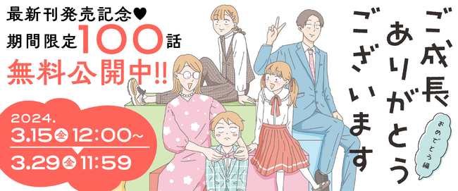 矢部太郎さんも「全コマ面白い！」と絶賛 かわいくて笑える5人家族の