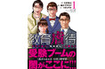 過熱する受験ブームの闇がここに！ 『教育虐待　―子供を壊す「教育熱心」な親たち』第1巻が本日発売！