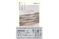 俳優・吉岡里帆さんから、平野紗季子さん待望の新作エッセイ集『ショートケーキは背中から』にコメント到着！＆刊行イベント決定！！