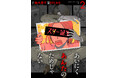 第171回直木賞ノミネート作品のコミカライズ『あいにくあんたのためじゃない』第2巻発売！