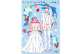 【遂に完結！】青春×お菓子×恋！90万部突破の大人気シリーズ『ケーキ王子の名推理7』（新潮文庫nex）8月28日（水）発売